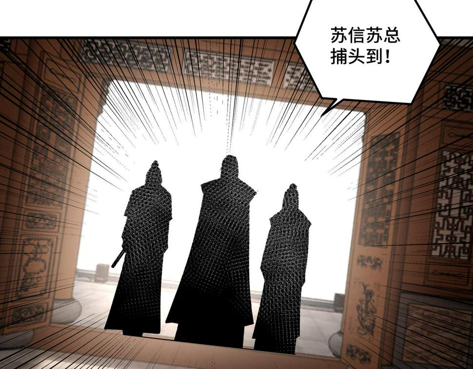 最强反派系统韩漫全集-第137话 董坛主,你大祸临头无删减无遮挡章节图片 
