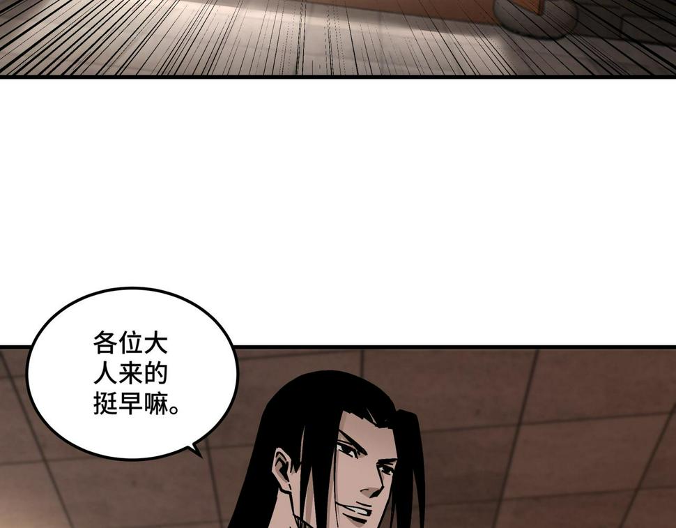 最强反派系统韩漫全集-第137话 董坛主,你大祸临头无删减无遮挡章节图片 