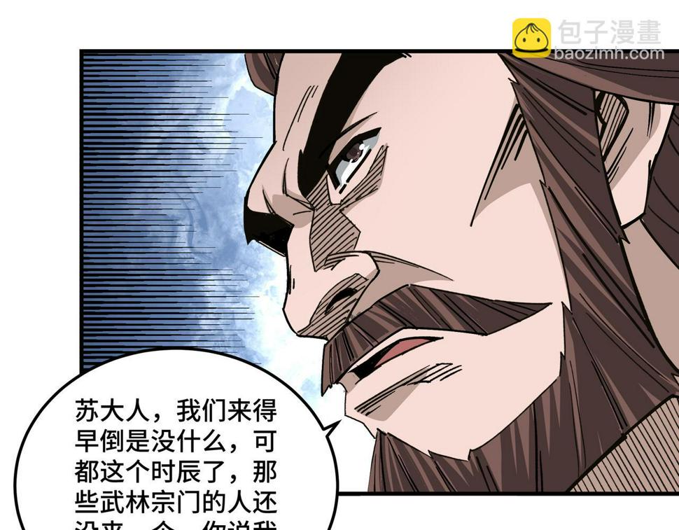 最强反派系统韩漫全集-第137话 董坛主,你大祸临头无删减无遮挡章节图片 