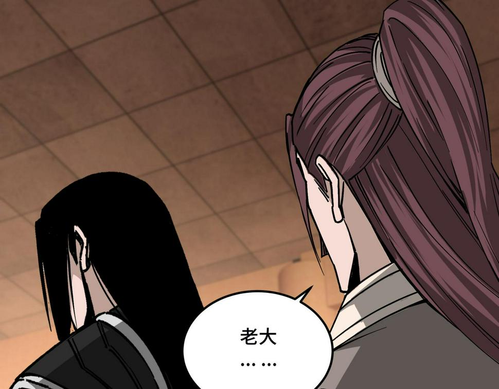 最强反派系统韩漫全集-第137话 董坛主,你大祸临头无删减无遮挡章节图片 