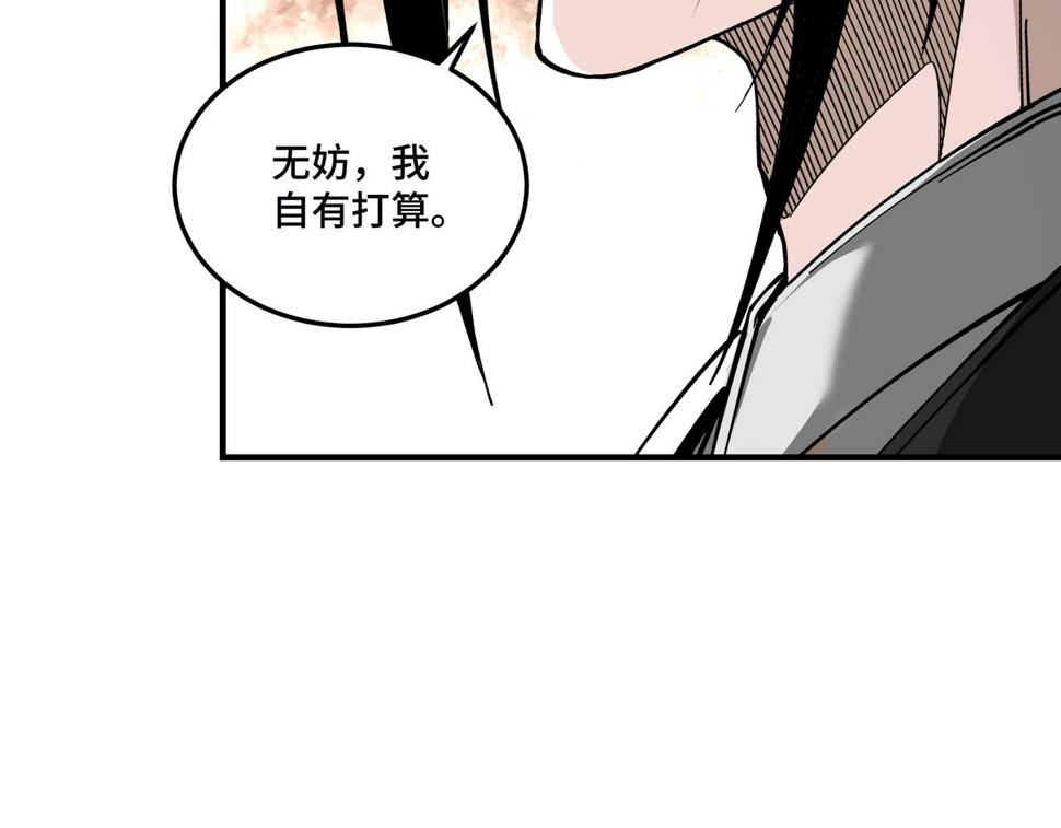 最强反派系统韩漫全集-第137话 董坛主,你大祸临头无删减无遮挡章节图片 