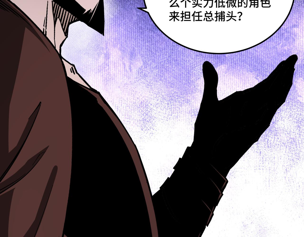 最强反派系统韩漫全集-第137话 董坛主,你大祸临头无删减无遮挡章节图片 