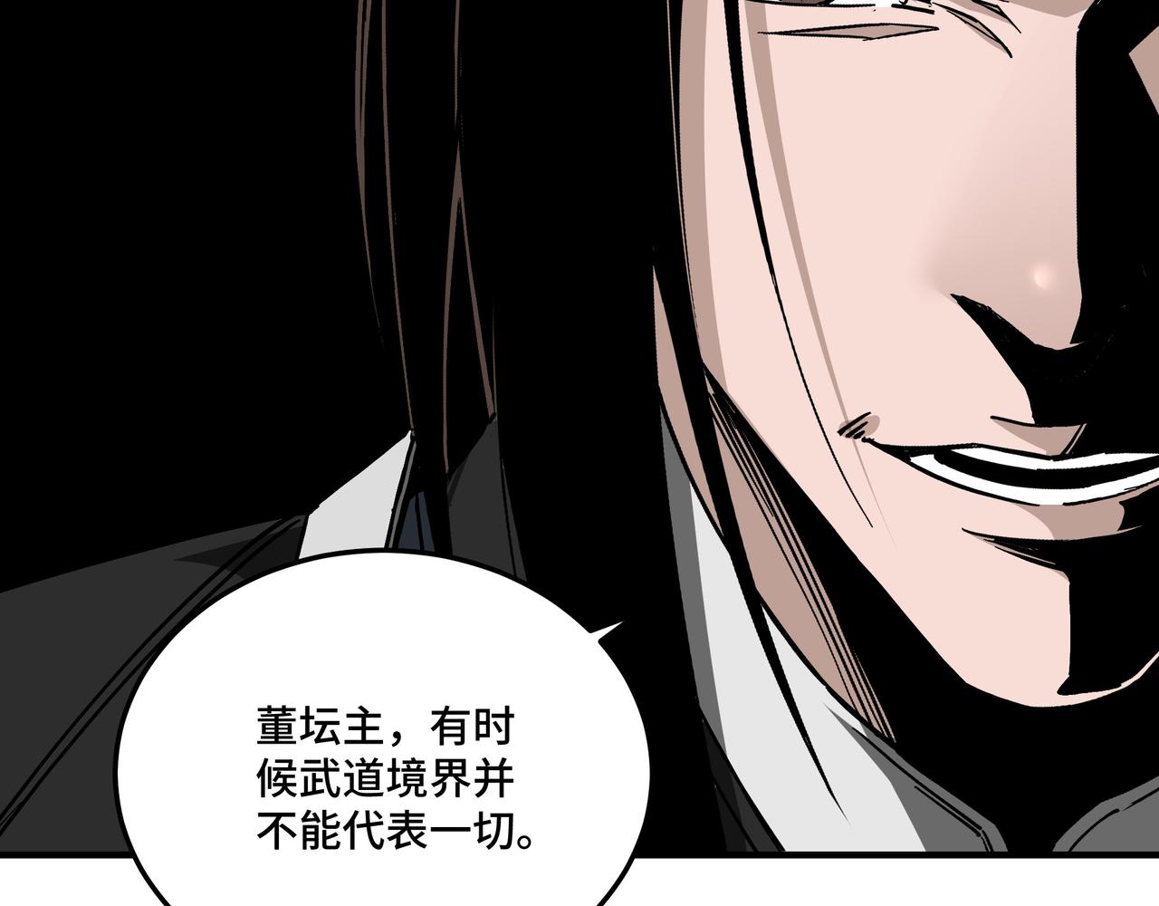 最强反派系统韩漫全集-第137话 董坛主,你大祸临头无删减无遮挡章节图片 