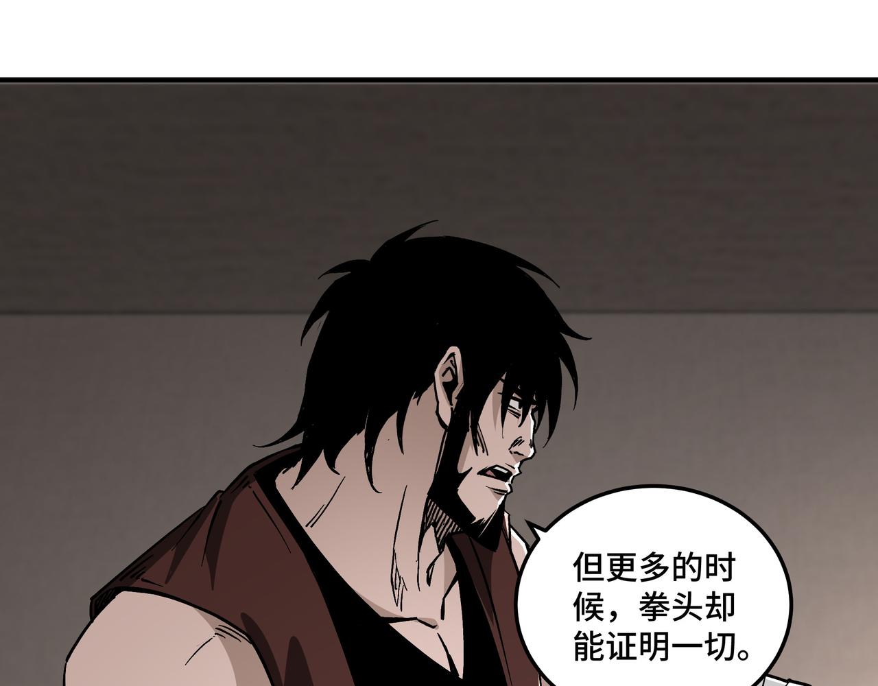 最强反派系统韩漫全集-第137话 董坛主,你大祸临头无删减无遮挡章节图片 