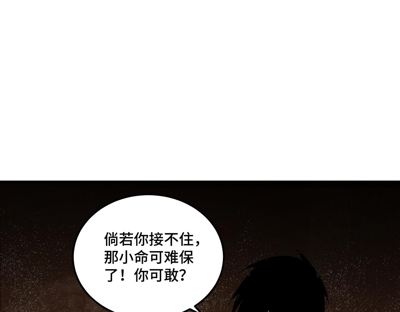 最强反派系统韩漫全集-第137话 董坛主,你大祸临头无删减无遮挡章节图片 
