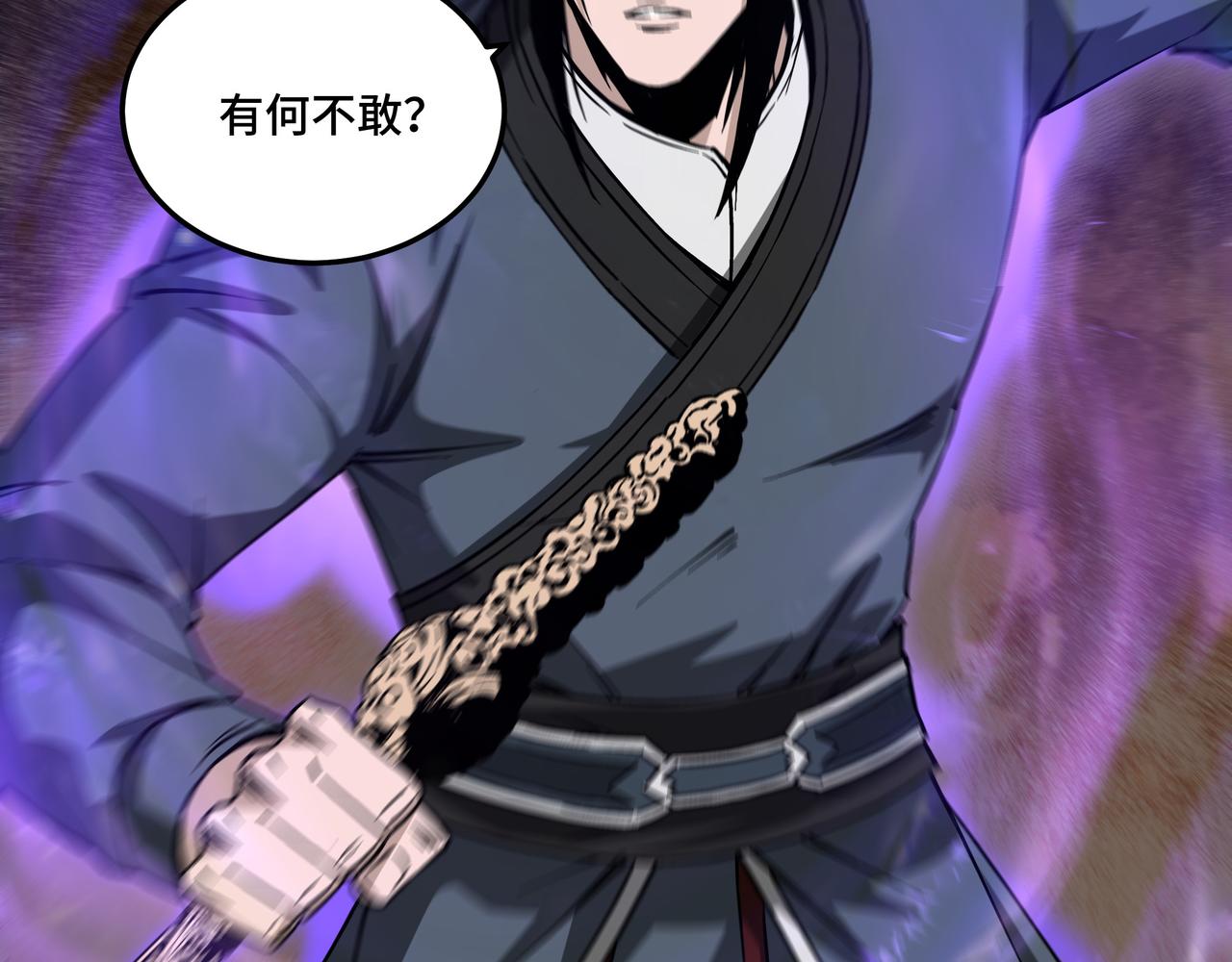 最强反派系统韩漫全集-第137话 董坛主,你大祸临头无删减无遮挡章节图片 