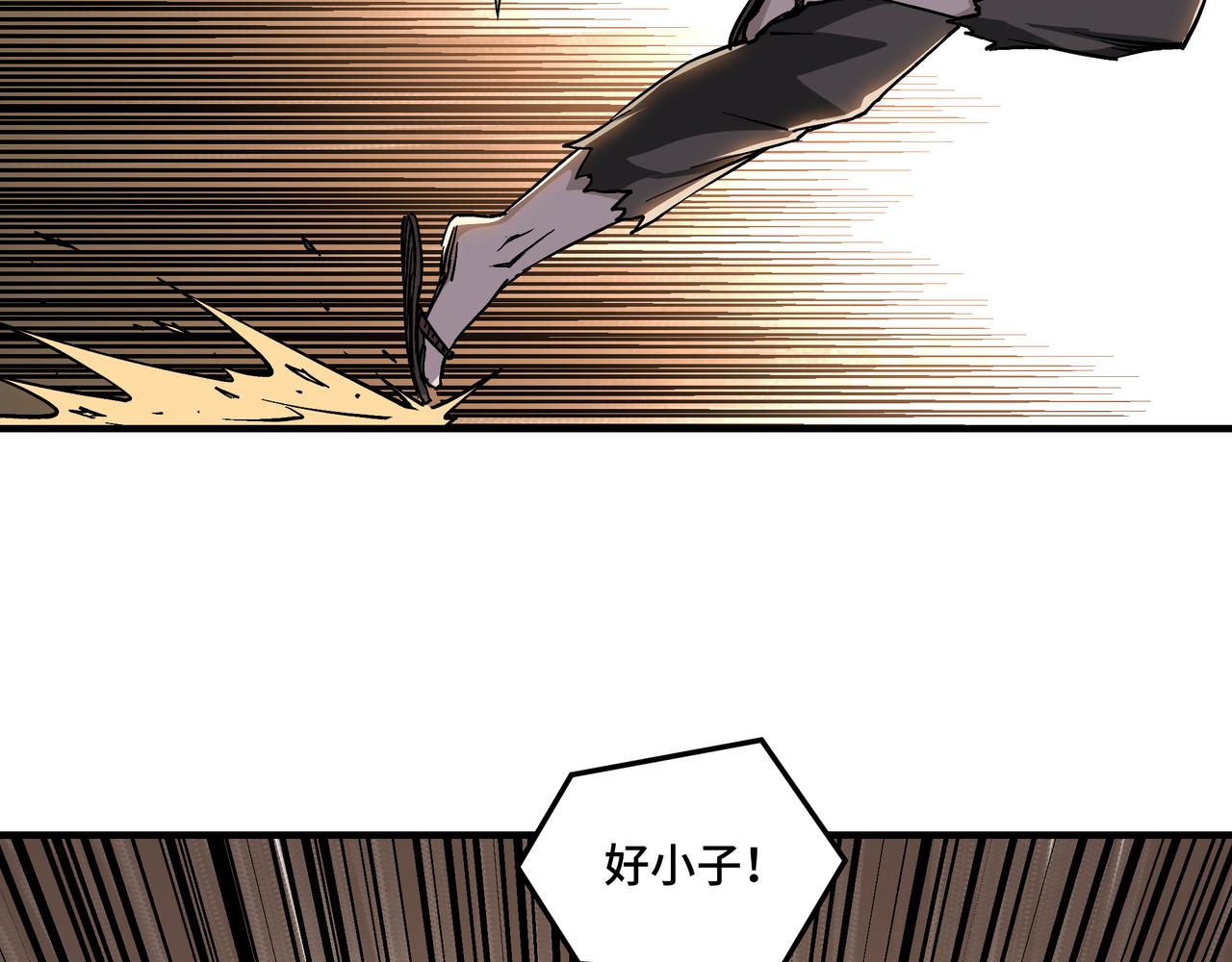 最强反派系统韩漫全集-第137话 董坛主,你大祸临头无删减无遮挡章节图片 