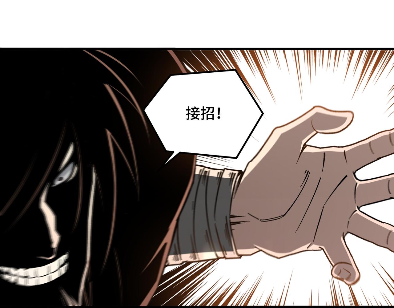 最强反派系统韩漫全集-第137话 董坛主,你大祸临头无删减无遮挡章节图片 