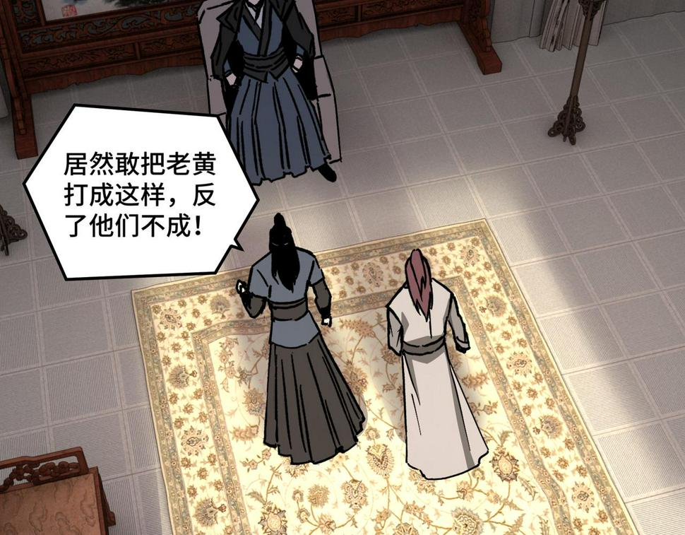 最强反派系统韩漫全集-第137话 董坛主,你大祸临头无删减无遮挡章节图片 