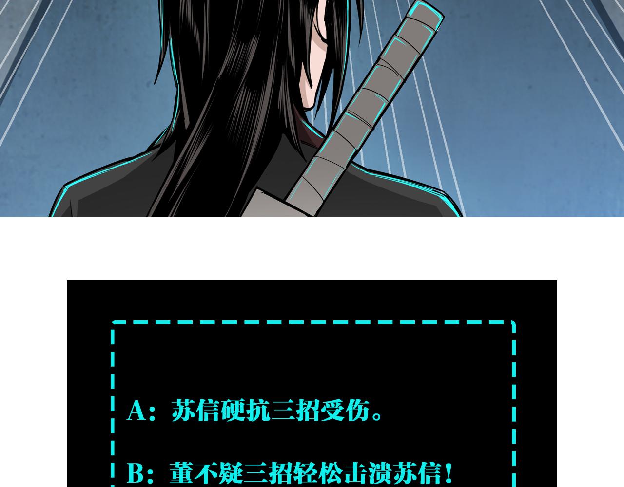 最强反派系统韩漫全集-第137话 董坛主,你大祸临头无删减无遮挡章节图片 