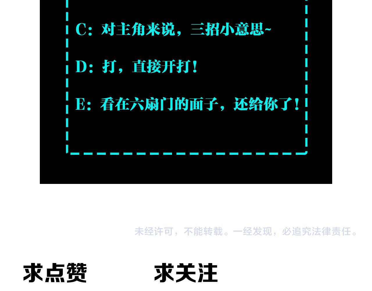 最强反派系统韩漫全集-第137话 董坛主,你大祸临头无删减无遮挡章节图片 