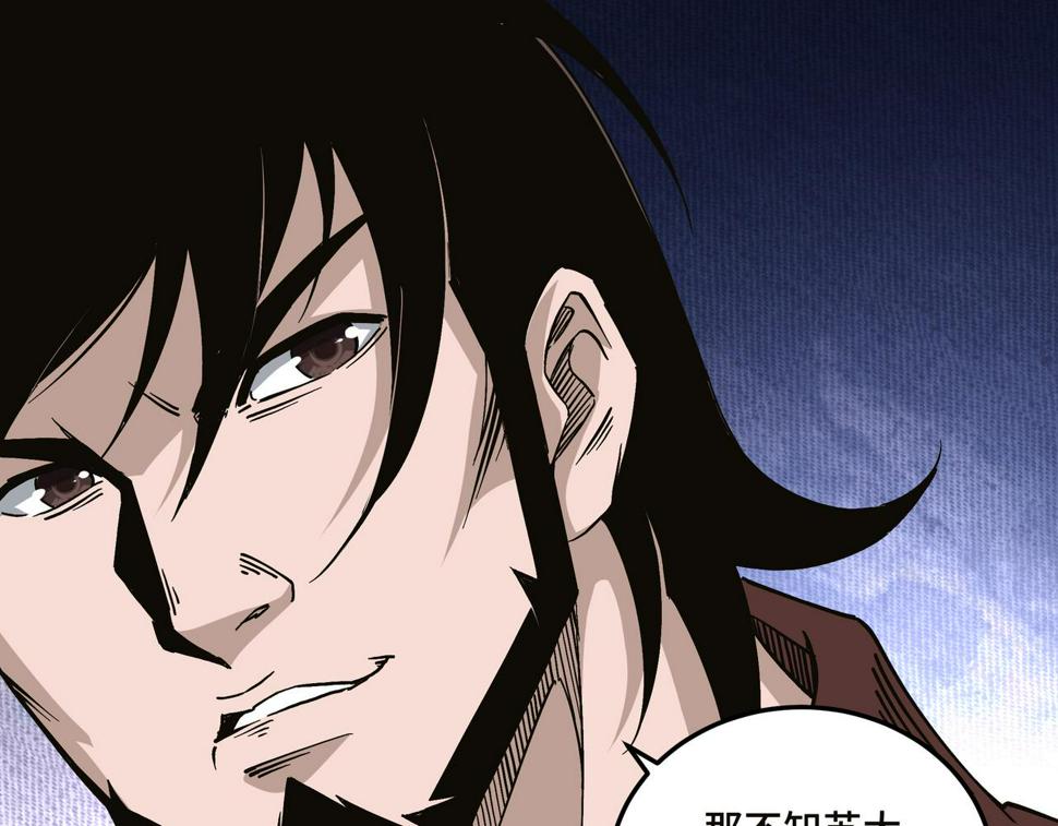 最强反派系统韩漫全集-第138话 三指弹天无删减无遮挡章节图片 