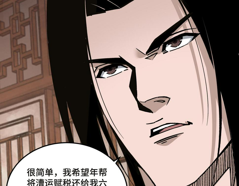 最强反派系统韩漫全集-第138话 三指弹天无删减无遮挡章节图片 