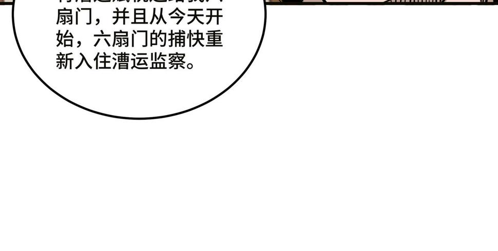 最强反派系统韩漫全集-第138话 三指弹天无删减无遮挡章节图片 