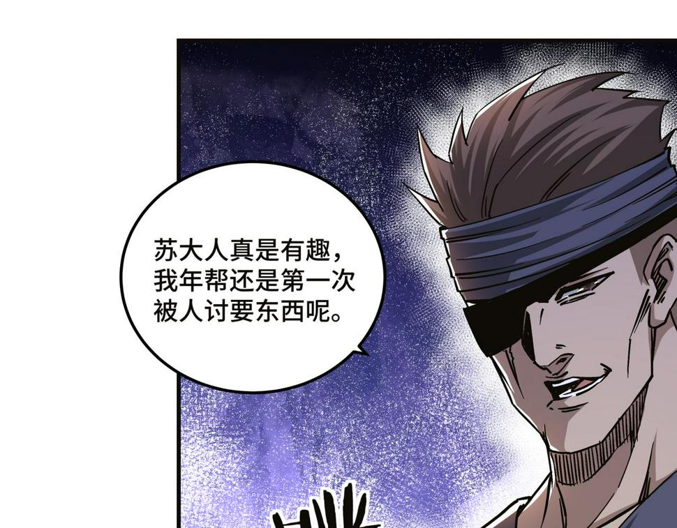 最强反派系统韩漫全集-第138话 三指弹天无删减无遮挡章节图片 