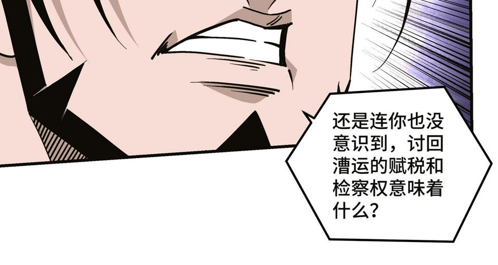 最强反派系统韩漫全集-第138话 三指弹天无删减无遮挡章节图片 