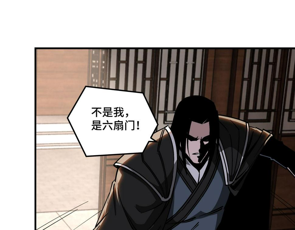 最强反派系统韩漫全集-第138话 三指弹天无删减无遮挡章节图片 