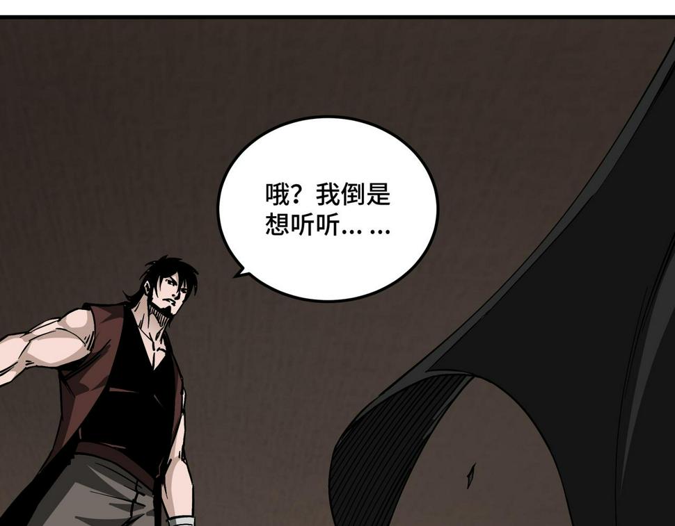 最强反派系统韩漫全集-第138话 三指弹天无删减无遮挡章节图片 