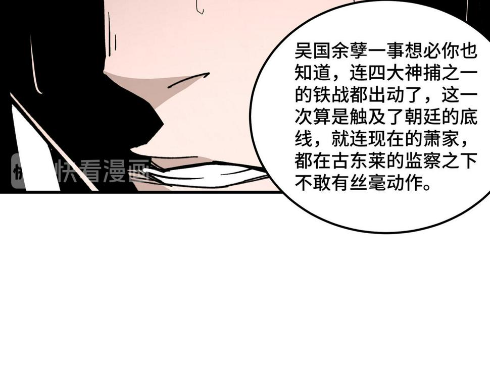 最强反派系统韩漫全集-第138话 三指弹天无删减无遮挡章节图片 