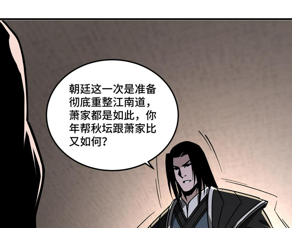 最强反派系统韩漫全集-第138话 三指弹天无删减无遮挡章节图片 