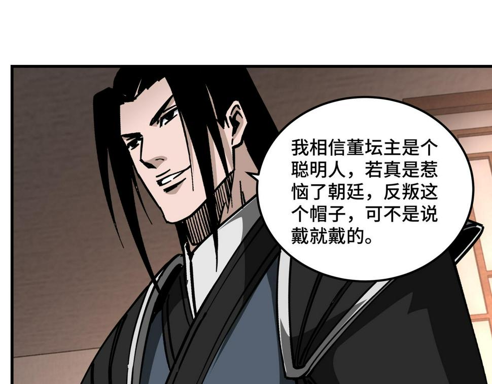 最强反派系统韩漫全集-第138话 三指弹天无删减无遮挡章节图片 
