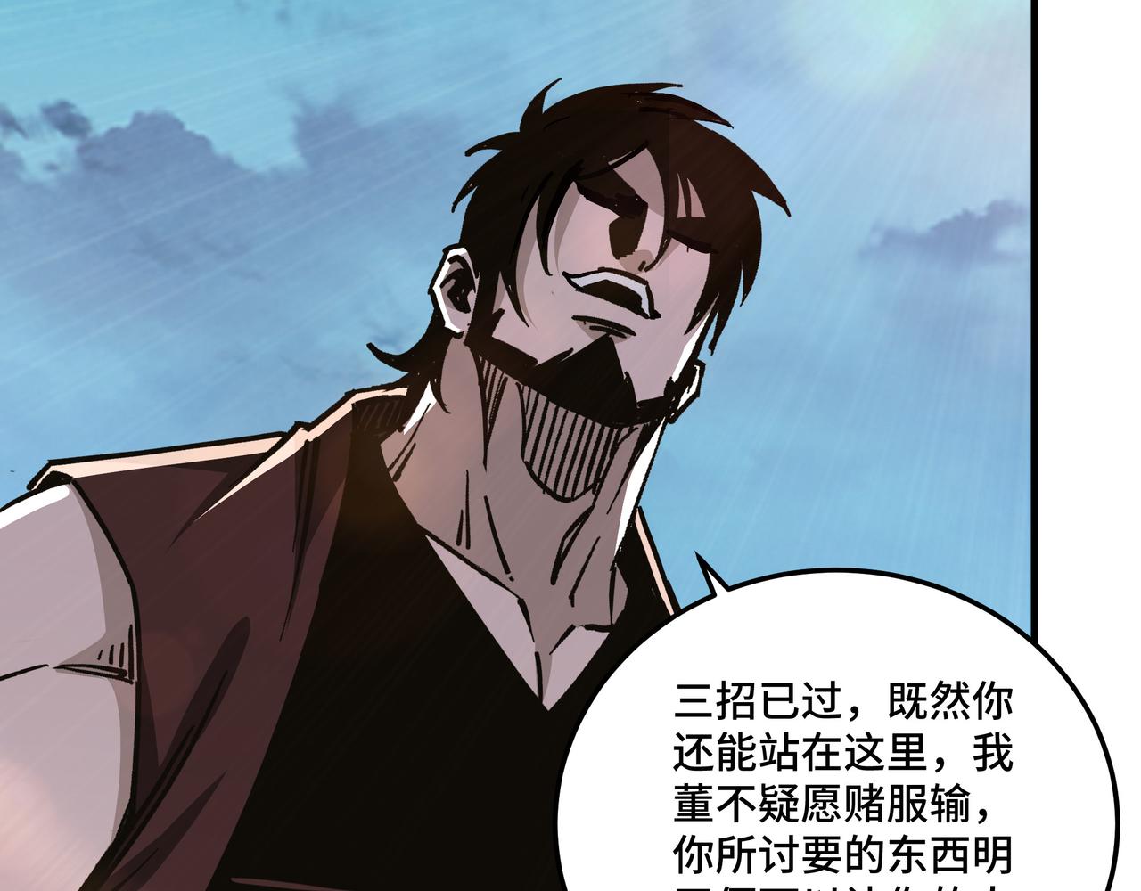 最强反派系统韩漫全集-第138话 三指弹天无删减无遮挡章节图片 