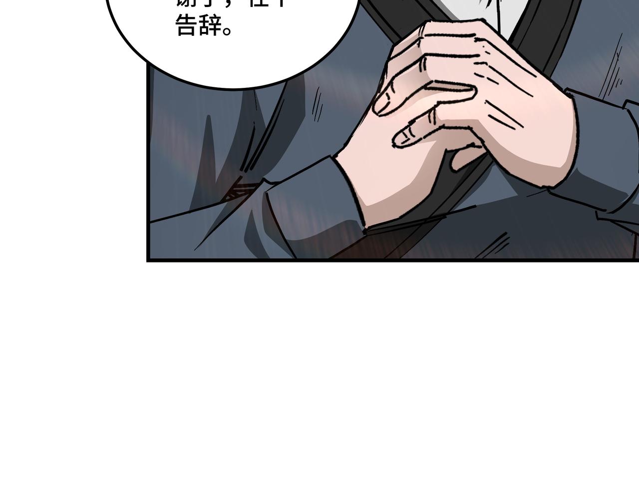 最强反派系统韩漫全集-第138话 三指弹天无删减无遮挡章节图片 