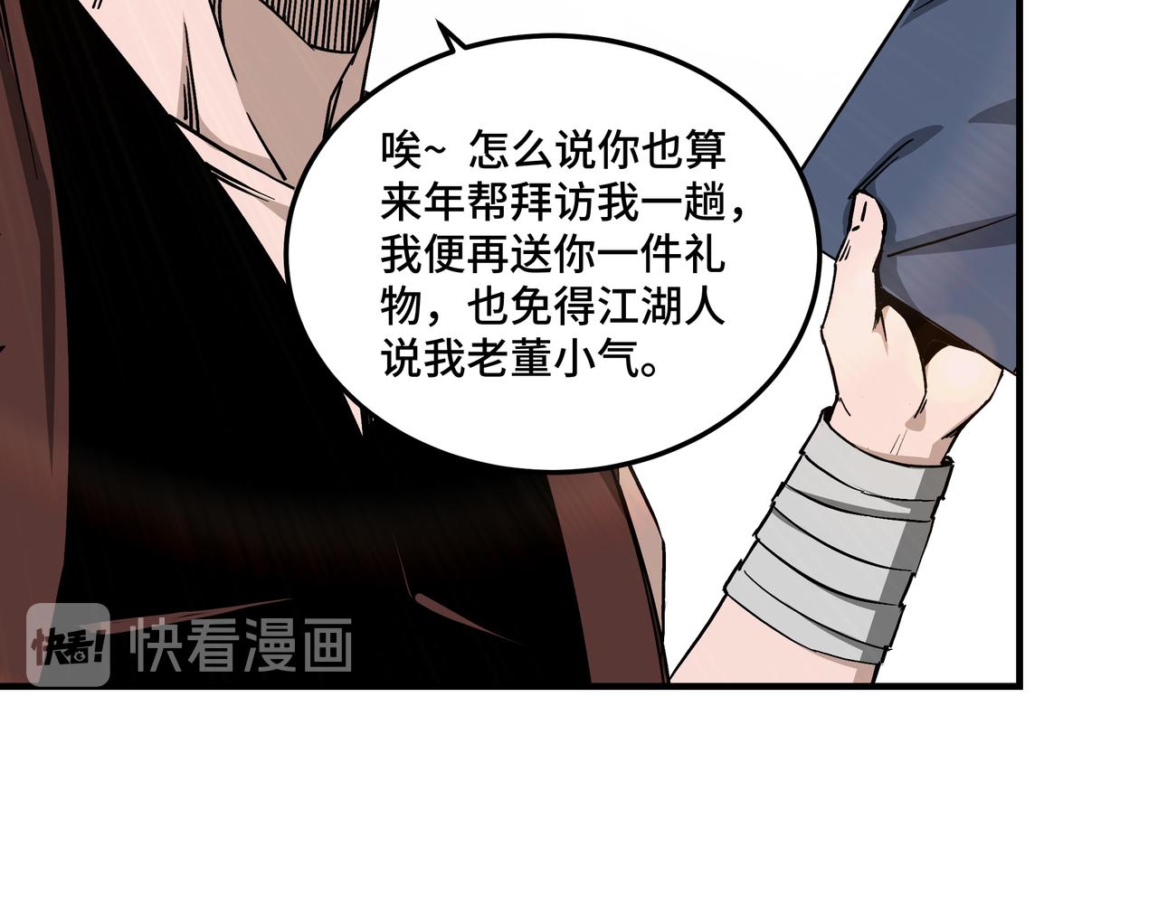 最强反派系统韩漫全集-第138话 三指弹天无删减无遮挡章节图片 