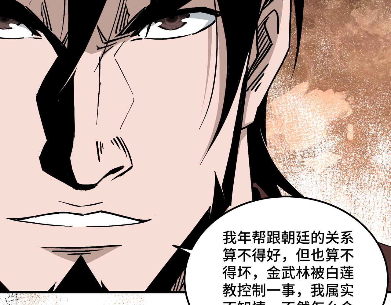 最强反派系统韩漫全集-第138话 三指弹天无删减无遮挡章节图片 