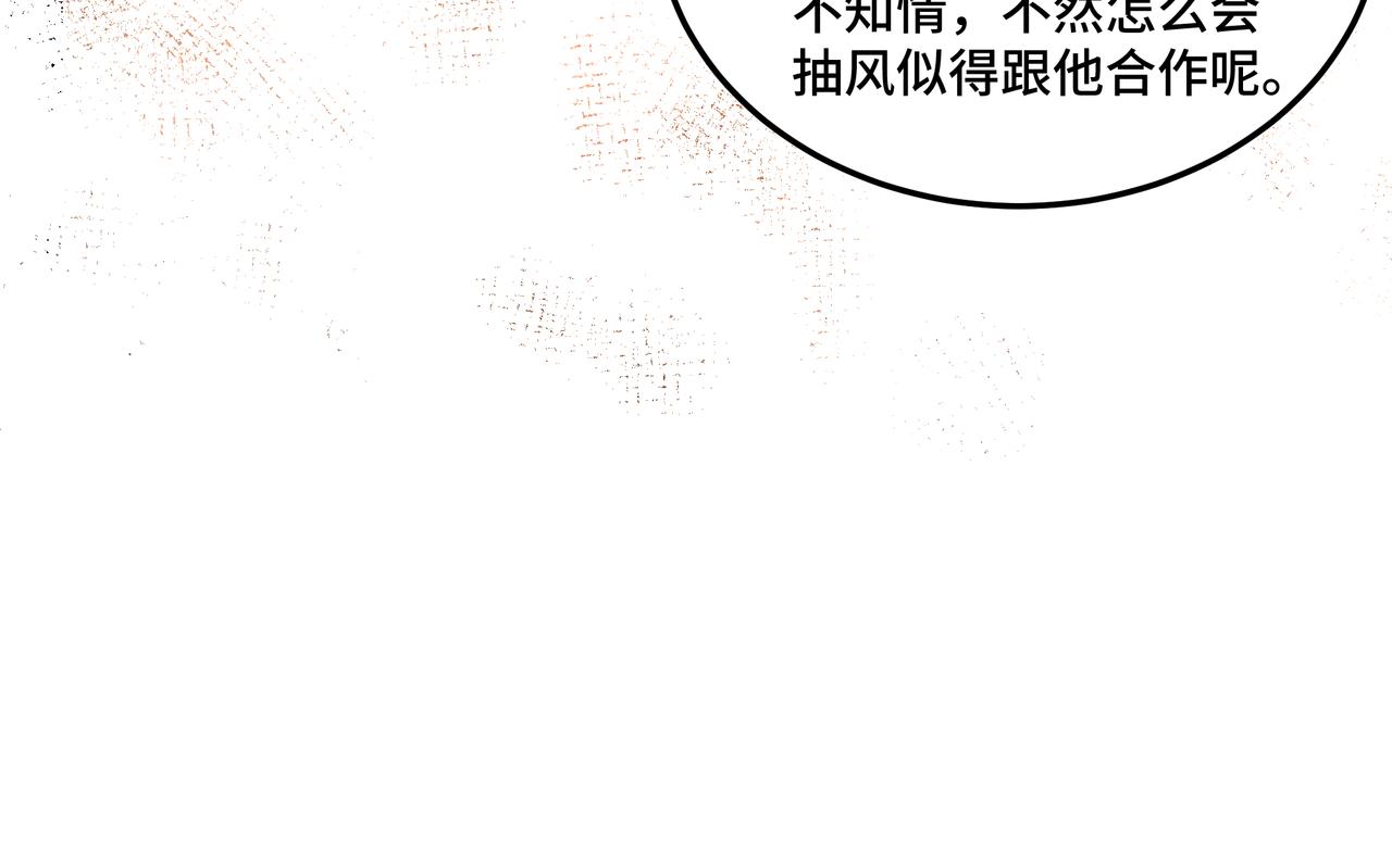 最强反派系统韩漫全集-第138话 三指弹天无删减无遮挡章节图片 