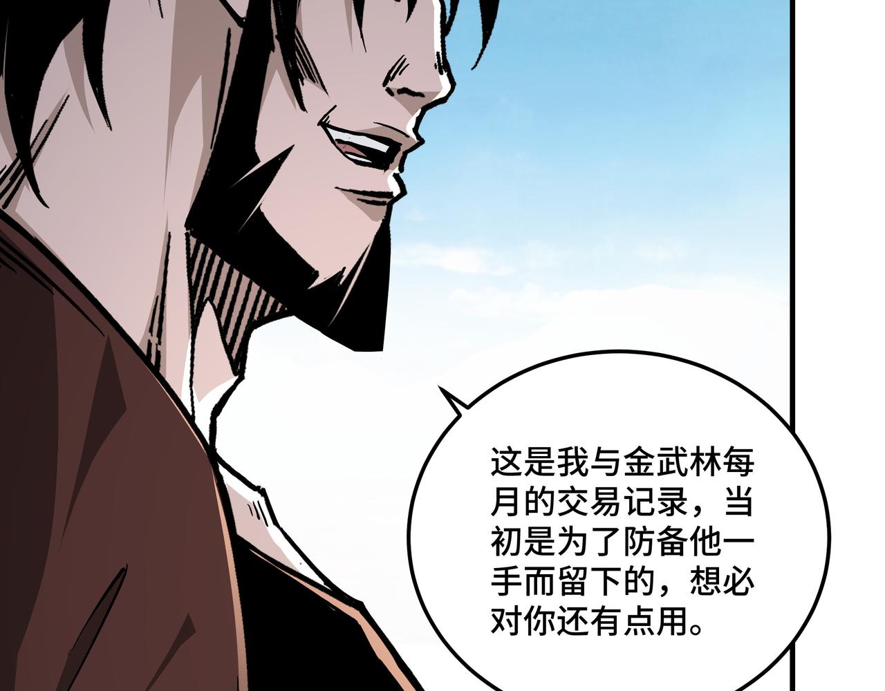 最强反派系统韩漫全集-第138话 三指弹天无删减无遮挡章节图片 
