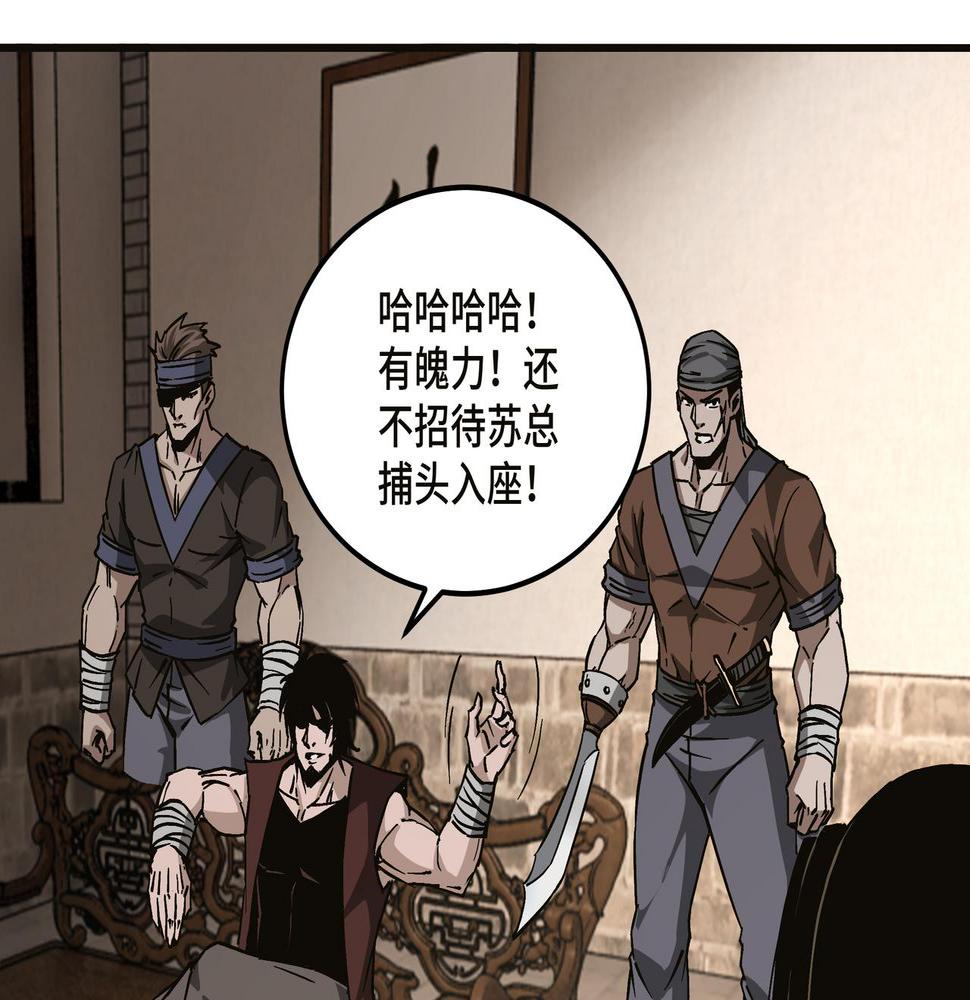 最强反派系统韩漫全集-第138话 三指弹天无删减无遮挡章节图片 