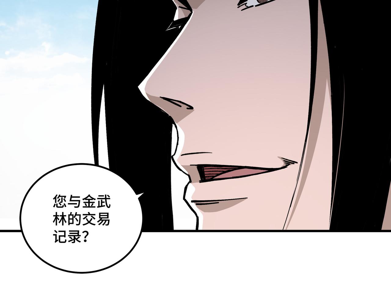 最强反派系统韩漫全集-第138话 三指弹天无删减无遮挡章节图片 