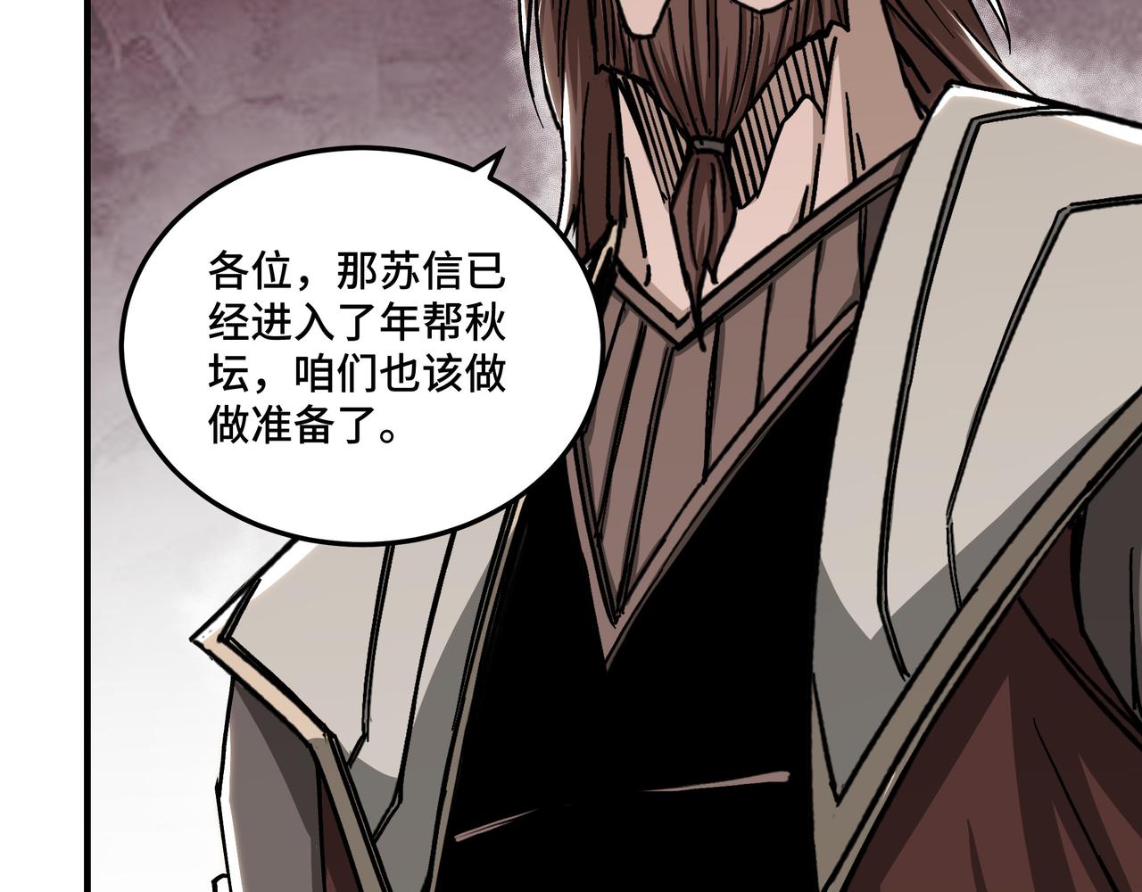 最强反派系统韩漫全集-第138话 三指弹天无删减无遮挡章节图片 