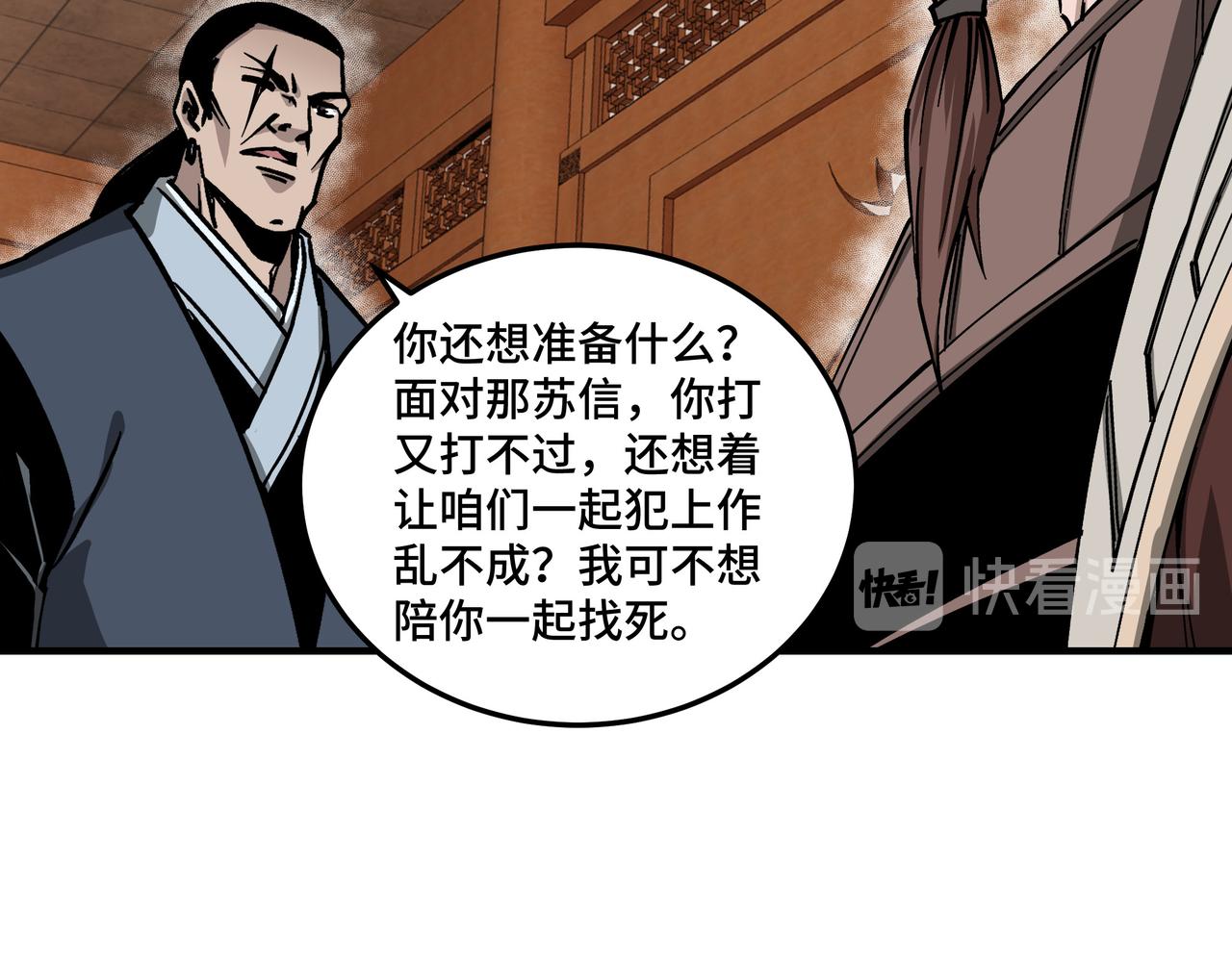 最强反派系统韩漫全集-第138话 三指弹天无删减无遮挡章节图片 