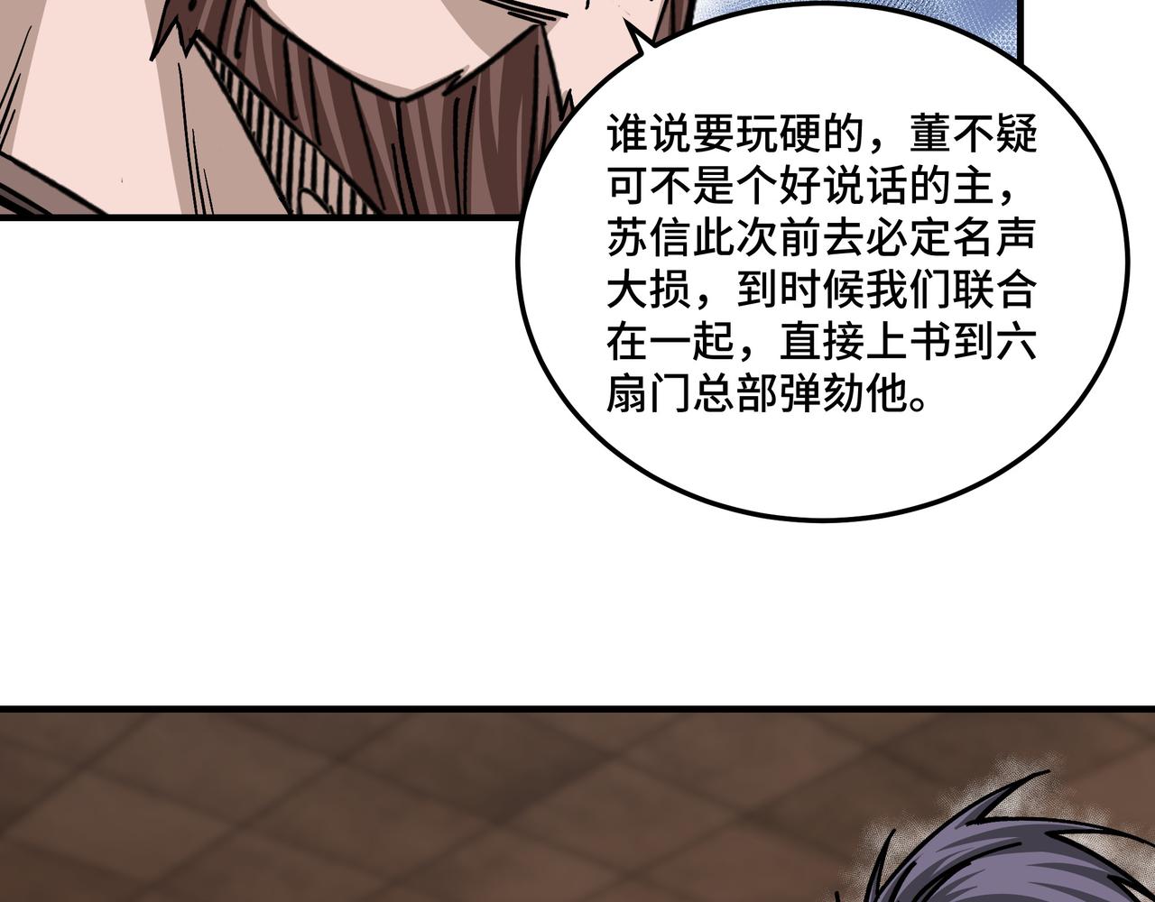 最强反派系统韩漫全集-第138话 三指弹天无删减无遮挡章节图片 