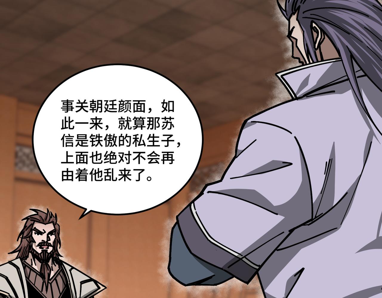 最强反派系统韩漫全集-第138话 三指弹天无删减无遮挡章节图片 