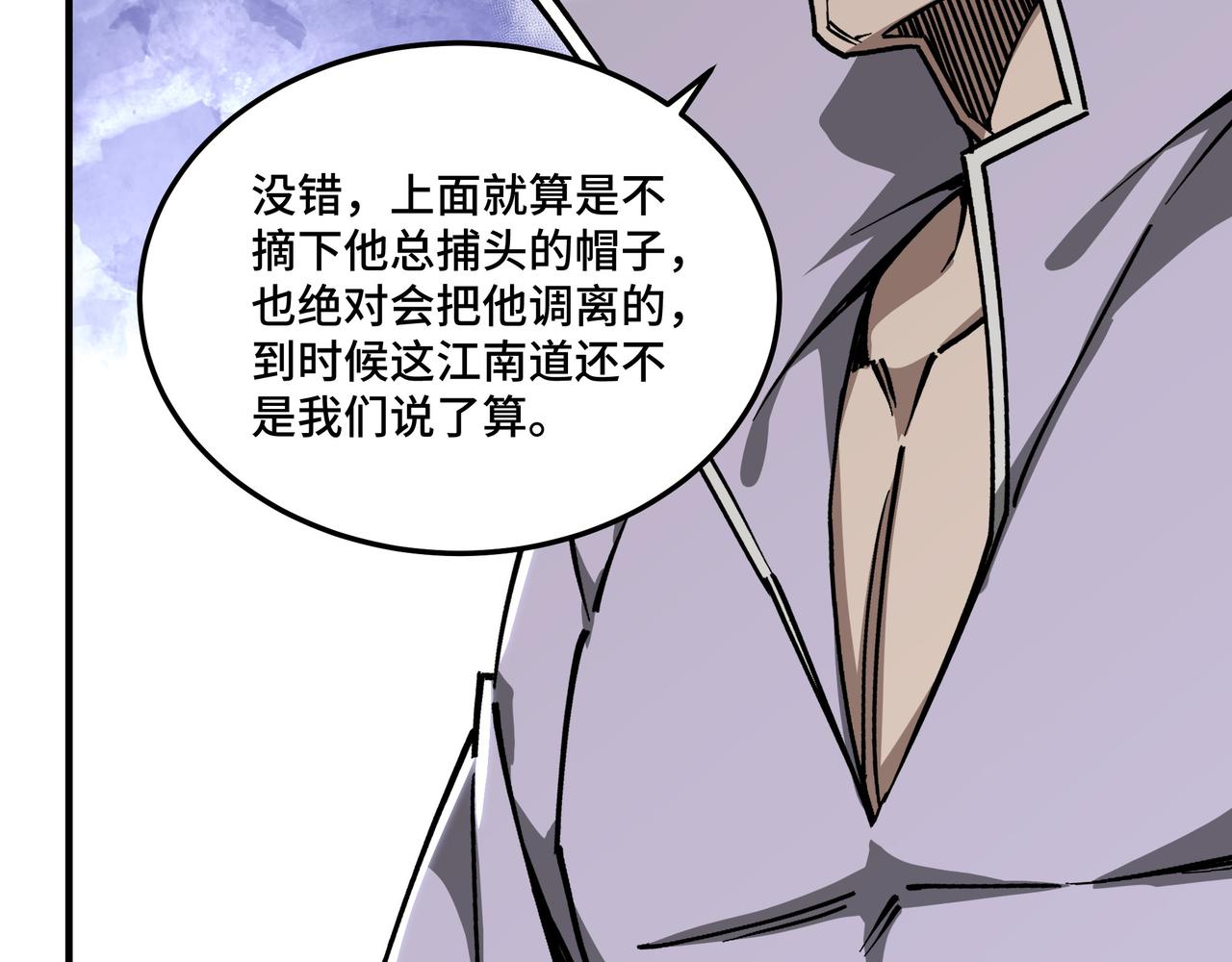 最强反派系统韩漫全集-第138话 三指弹天无删减无遮挡章节图片 