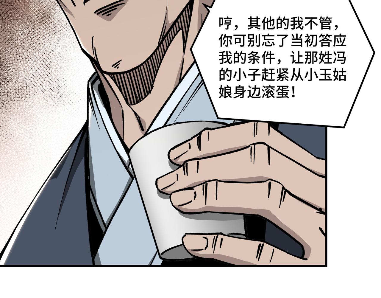 最强反派系统韩漫全集-第138话 三指弹天无删减无遮挡章节图片 
