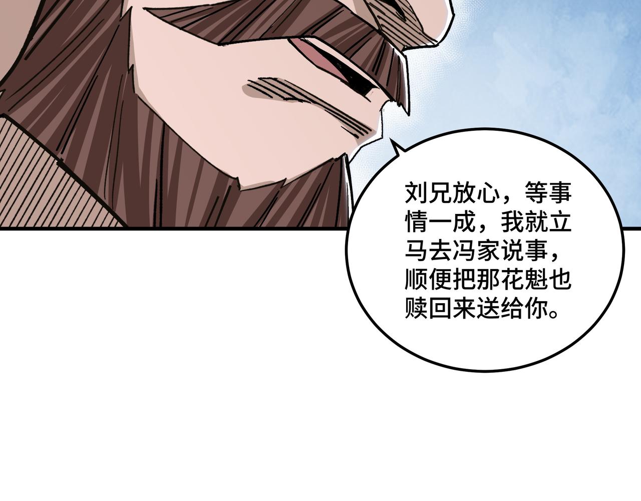 最强反派系统韩漫全集-第138话 三指弹天无删减无遮挡章节图片 