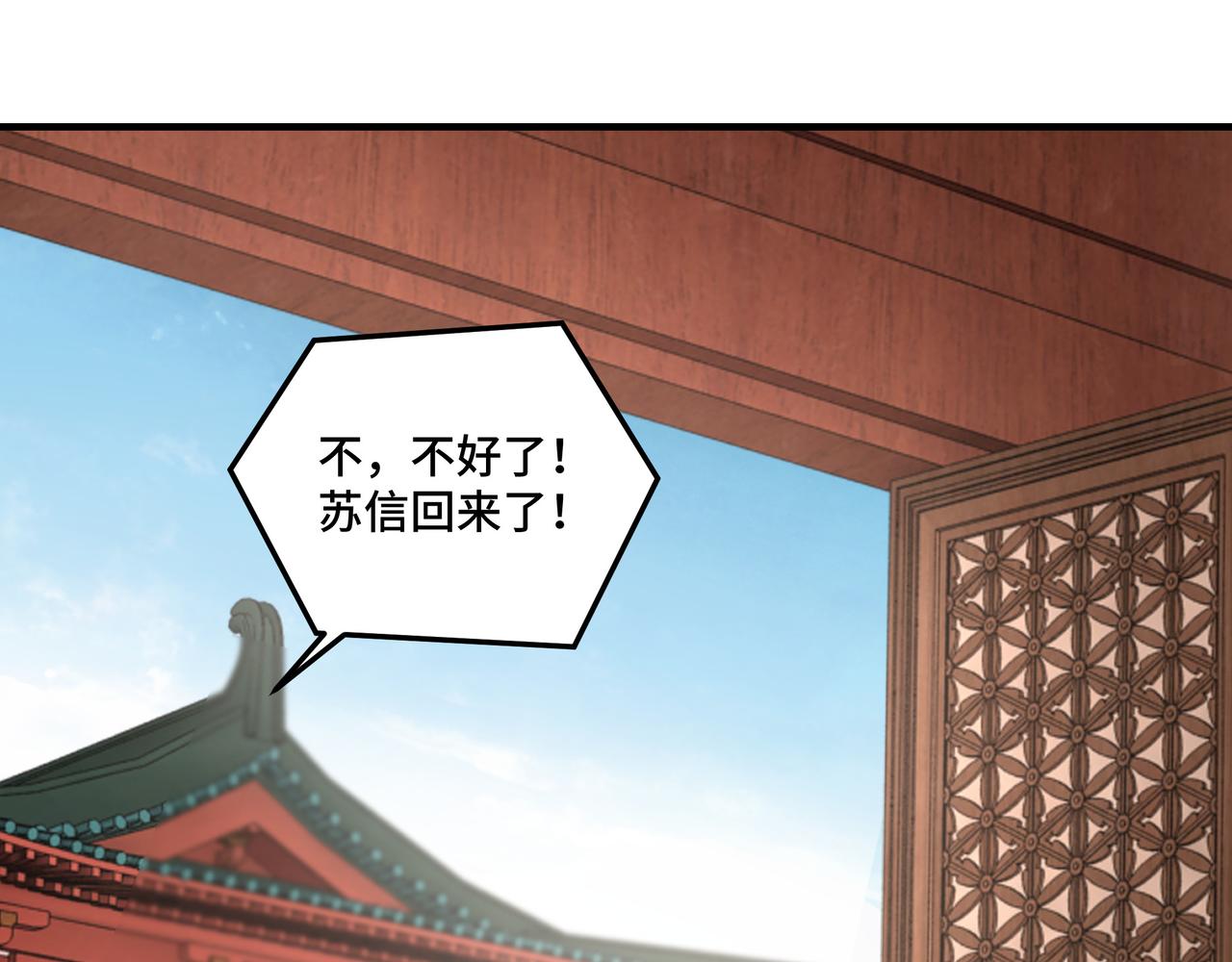 最强反派系统韩漫全集-第138话 三指弹天无删减无遮挡章节图片 