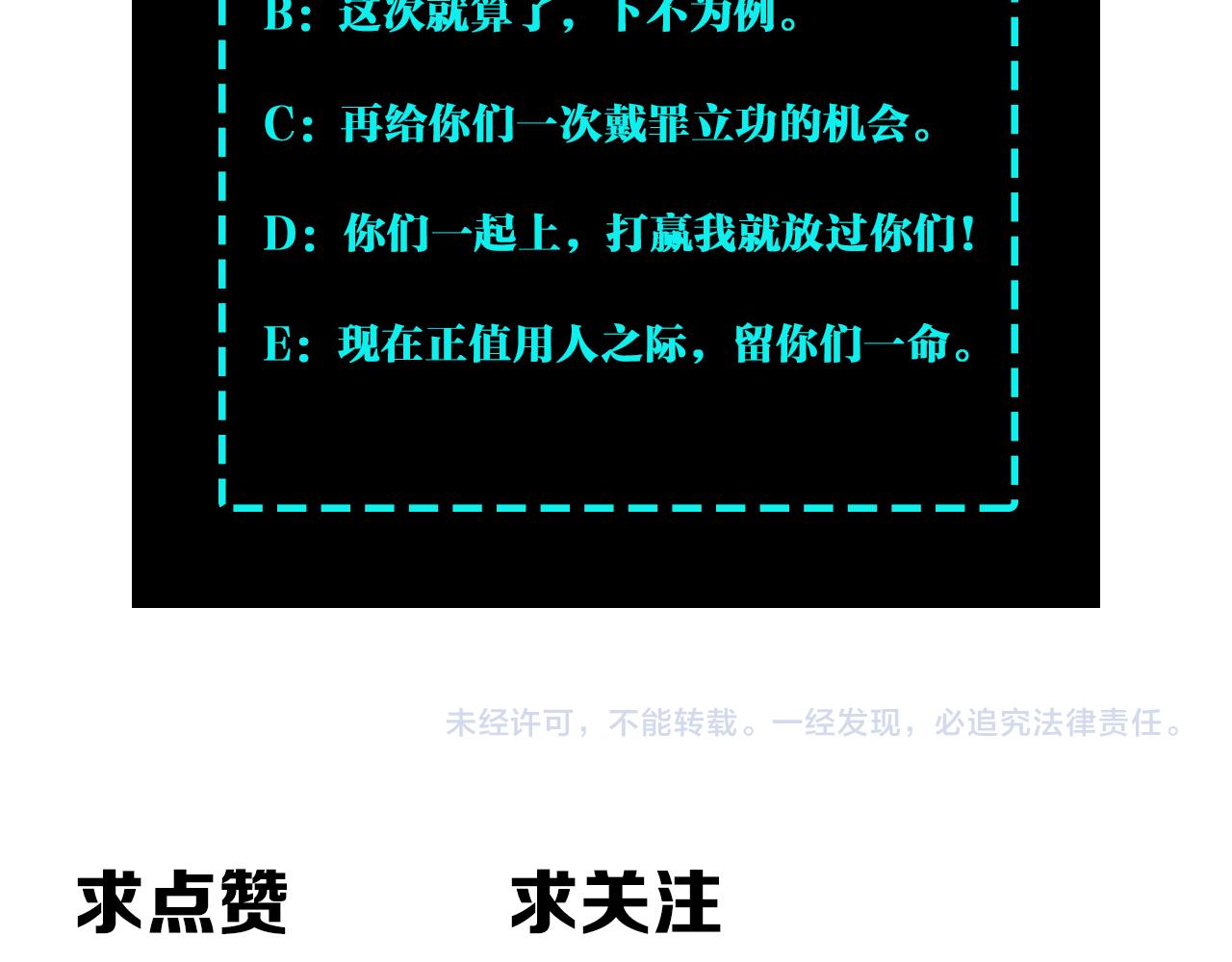 最强反派系统韩漫全集-第138话 三指弹天无删减无遮挡章节图片 