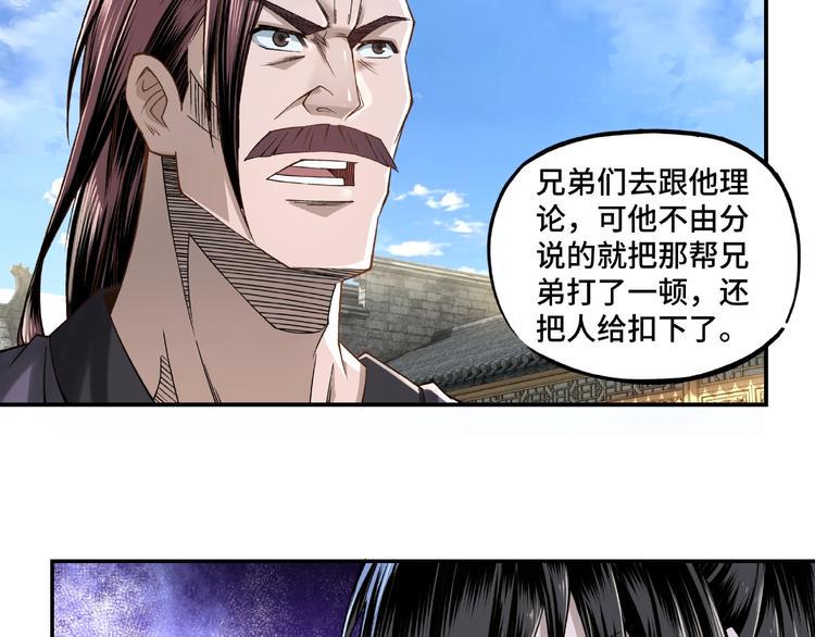 最强反派系统韩漫全集-第14话 打狗要懂看主人无删减无遮挡章节图片 