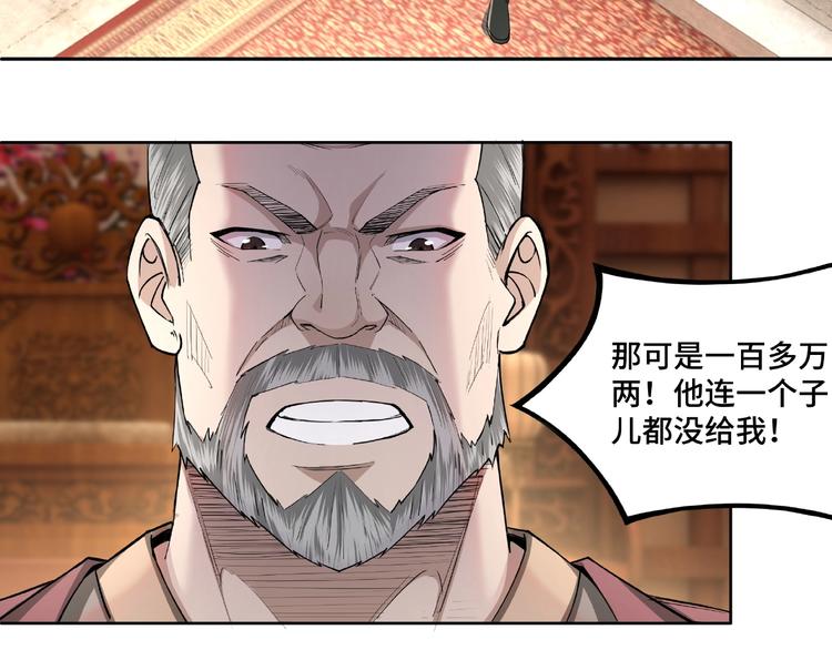 最强反派系统韩漫全集-第14话 打狗要懂看主人无删减无遮挡章节图片 