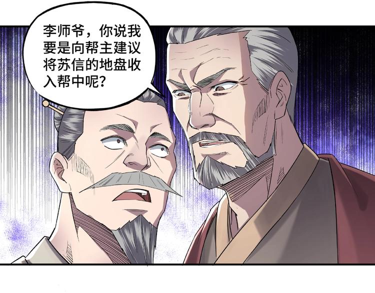 最强反派系统韩漫全集-第14话 打狗要懂看主人无删减无遮挡章节图片 