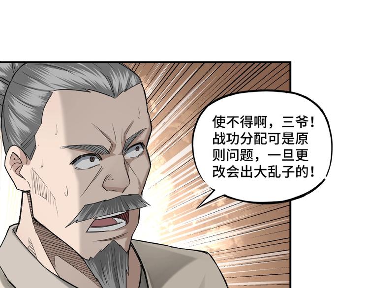 最强反派系统韩漫全集-第14话 打狗要懂看主人无删减无遮挡章节图片 