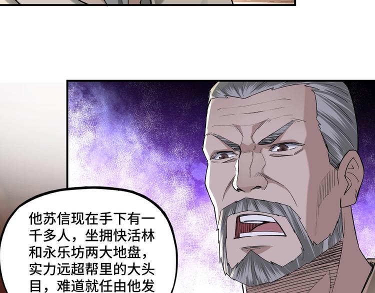 最强反派系统韩漫全集-第14话 打狗要懂看主人无删减无遮挡章节图片 
