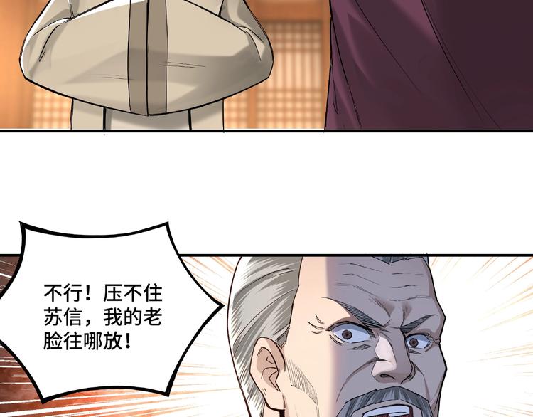 最强反派系统韩漫全集-第14话 打狗要懂看主人无删减无遮挡章节图片 