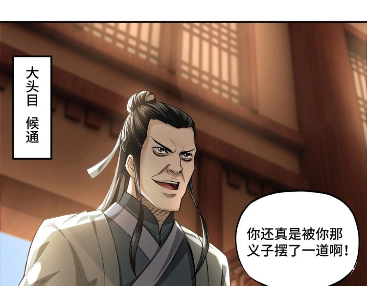 最强反派系统韩漫全集-第14话 打狗要懂看主人无删减无遮挡章节图片 