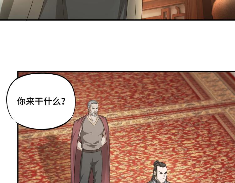 最强反派系统韩漫全集-第14话 打狗要懂看主人无删减无遮挡章节图片 